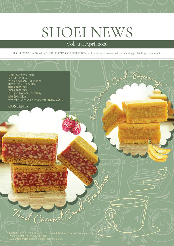 2026年　4月号　Vol.313