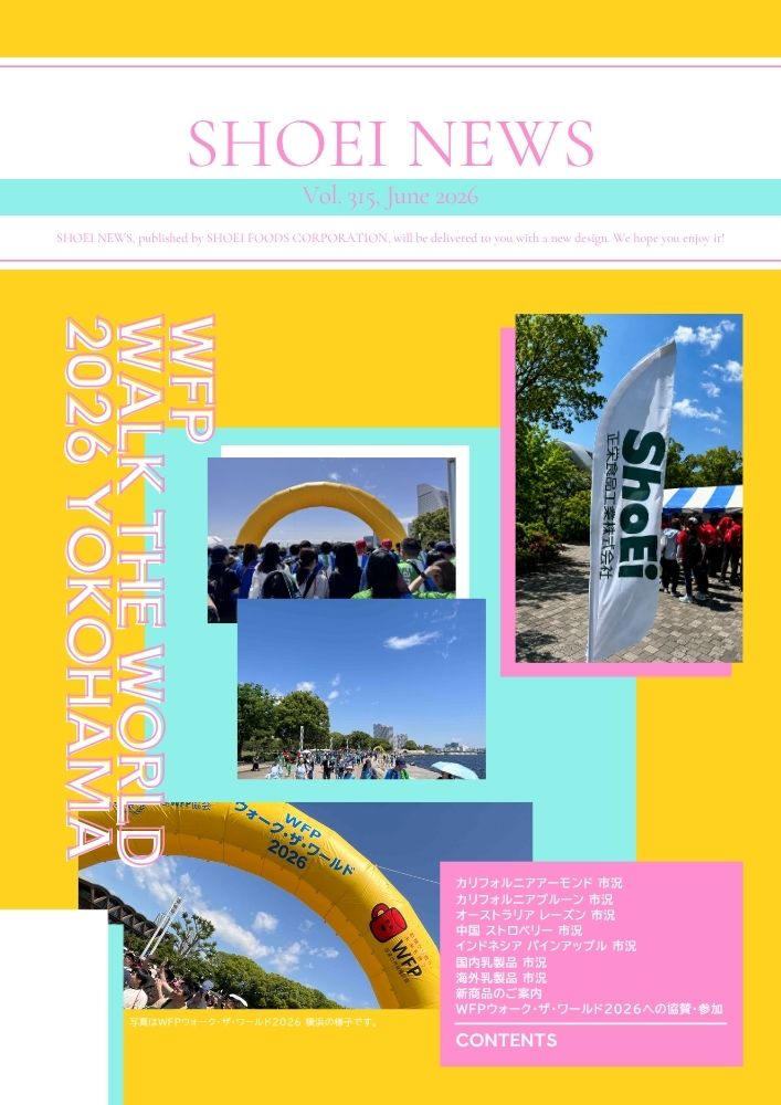 2026年　6月号　Vol.315
