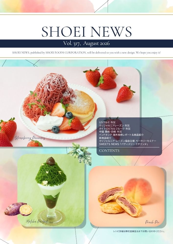 2026年　8月号　Vol.317